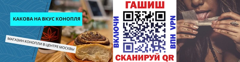 Canna-Cookies конопля  Астрахань 