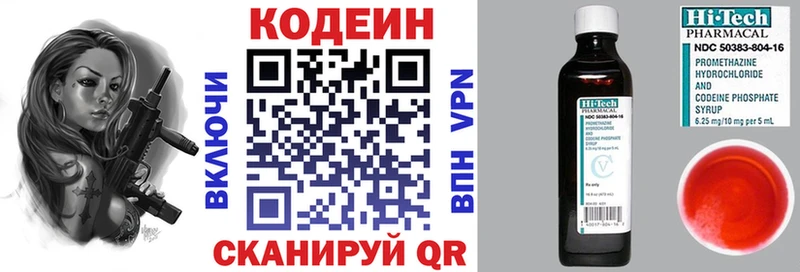 закладки  Астрахань  Кодеиновый сироп Lean Purple Drank 