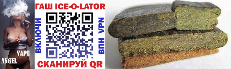Гашиш Ice-O-Lator  Астрахань 