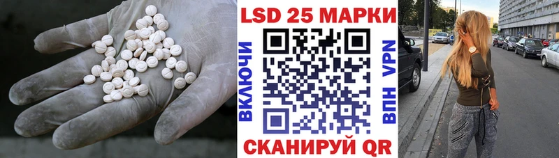 LSD-25 экстази ecstasy  как найти закладки  Астрахань 