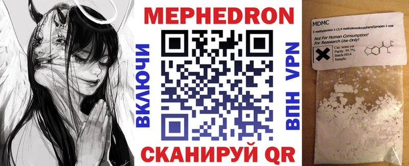 наркота Астрахань Мефедрон 4 MMC